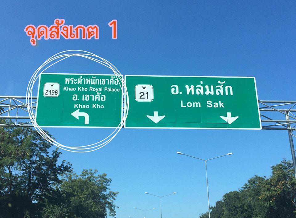 Indah Garden Hill Resort Phetchabun Eksteriør billede